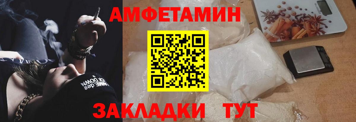 Amphetamine Розовый  Вход с VPN  Углич 