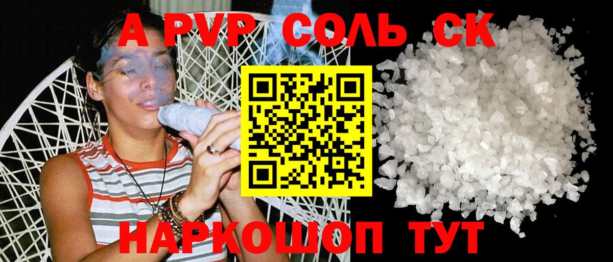 Углич  Альфа ПВП кристаллы  Alpha PVP мука  А ПВП  Вход с VPN  A PVP СК КРИС 