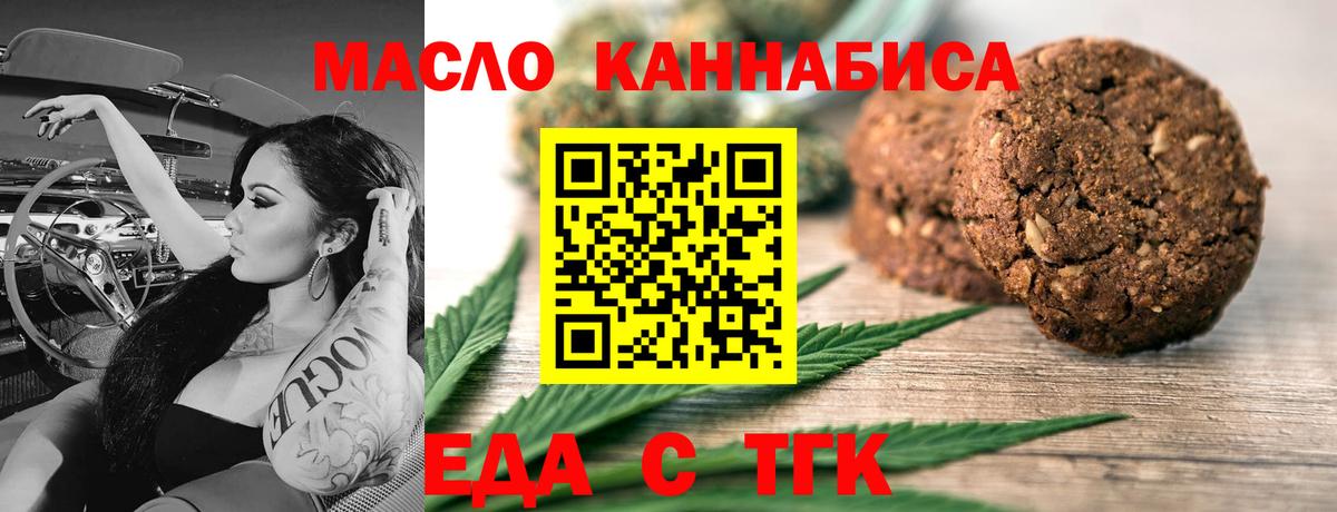 Печенье с ТГК марихуана  Вход с VPN  Углич 