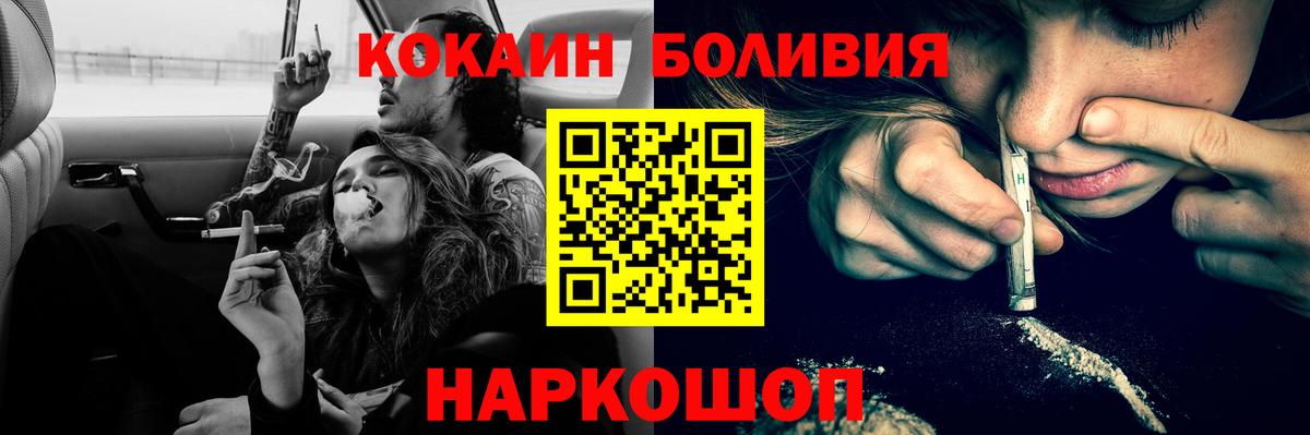 COCAIN FishScale Углич