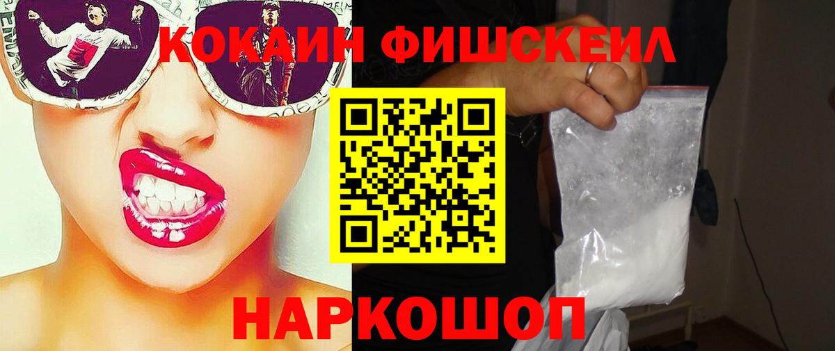 Cocaine  Вход с VPN  Углич  КОКАИН Колумбийский  Cocaine FishScale 