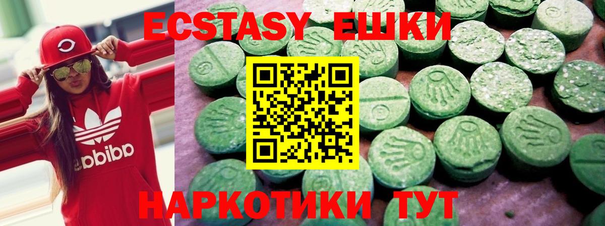 Углич  Ecstasy  Вход с VPN  Экстази VHQ 