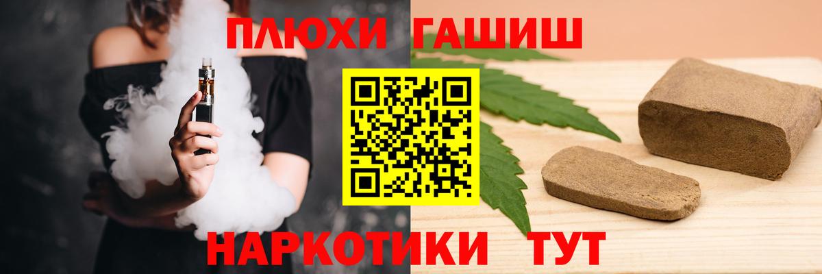 Гашиш Cannabis  Вход с VPN  ГАШ Изолятор  Углич 