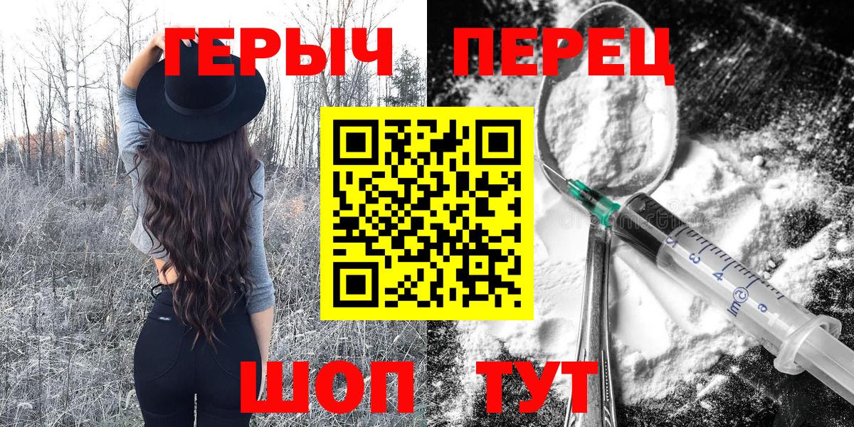 Углич  ГЕРОИН Heroin  Вход с VPN 