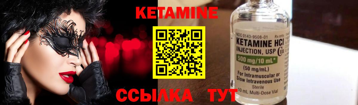 Кетамин VHQ Углич