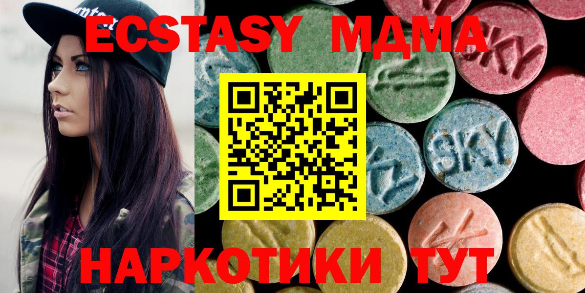 MDMA  Вход с VPN  Углич  MDMA молли 