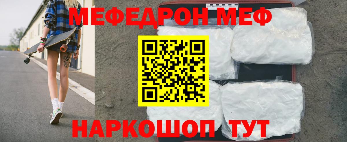 Меф  Вход с VPN  Углич  Мефедрон 4 MMC  Мефедрон  Меф 4 MMC 