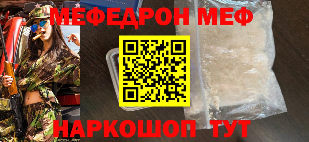 Мефедрон мука Углич
