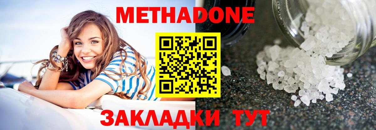 МЕТАДОН мёд  Вход с VPN  Метадон мёд  Углич 