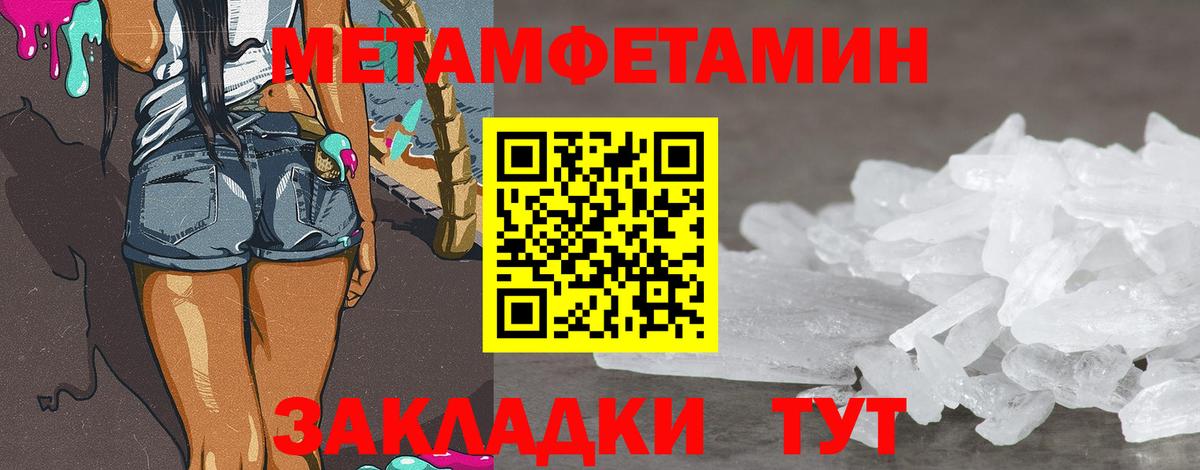 Первитин мет Углич