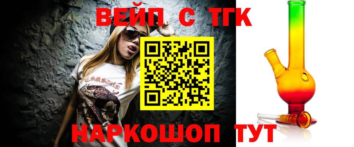 Дистиллят ТГК жижа  Дистиллят ТГК гашишное масло  Углич  Вход с VPN 